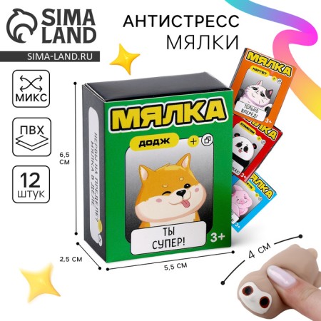 Magic-anti-stress in the box "hint for happiness"