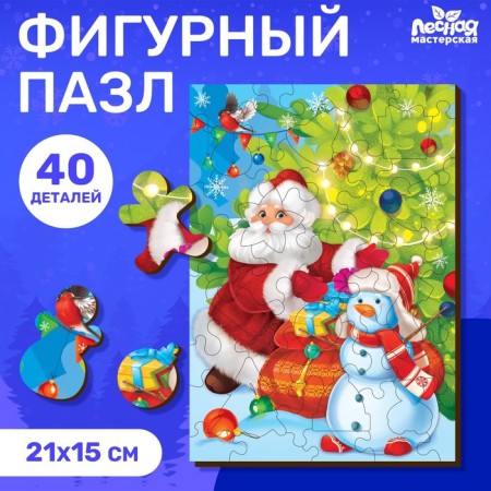 New Year's puzzle Figure "New Year! Meeting with Santa Claus "