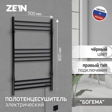 Electric towel Zein PE-08 