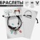 Bracelets "Demetrons" two hearts with beads, black and white color, 8 cm