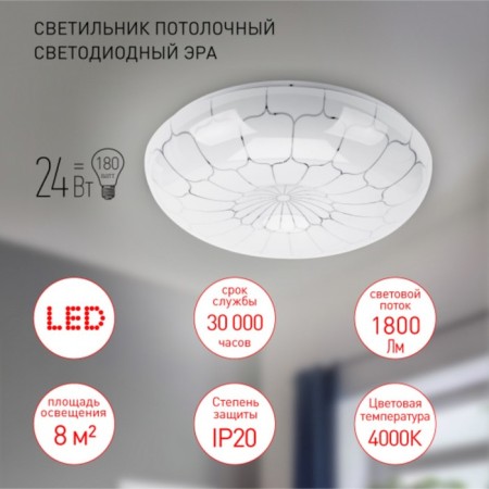SPB-6-24-4K Pautina 24W 4000K-3