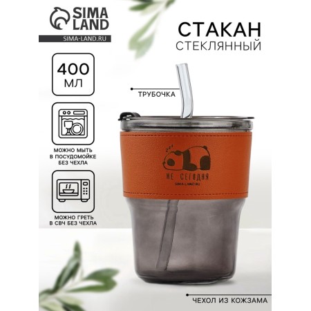 A glass glass with a cover and a “not today” tube, 400 ml