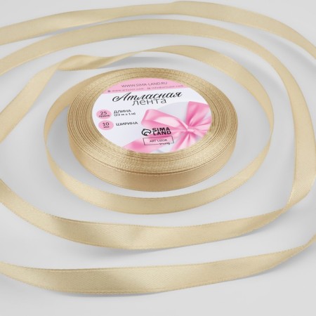 Satin tape, 10 mm × 23 ± 1 m, color light-beige No. 173