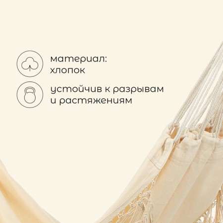 Гамак Maclay, 200х150 см-1