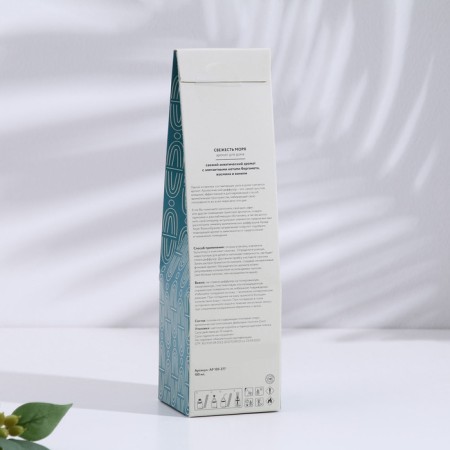 Diffuser aromatic freshness of the sea 100 ml-3