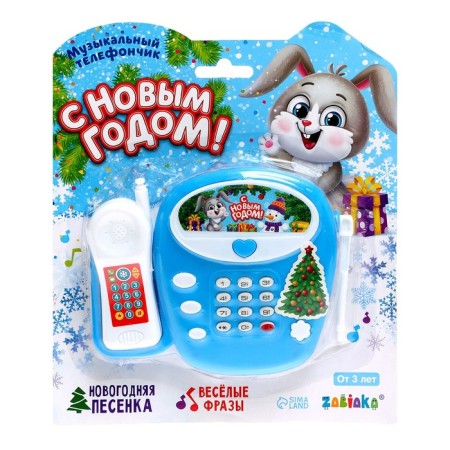 Музыкальный телефончик «С Новым годом», звук-4