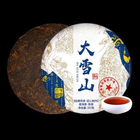 Chinese sustained black tea "Shu puer. Mountain Dasyuhan", 357 g, 2021, Yunnan, pancake-2