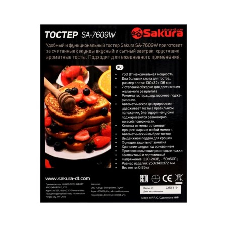 Toster Sakura SA-7609W, 750 W, white-6