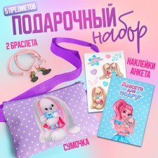 Gift set for the girl 