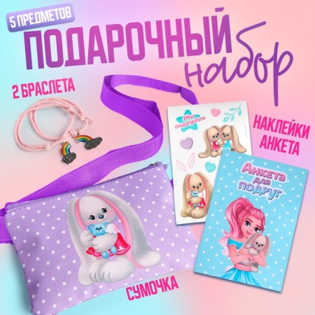 Gift set for the girl "Magic Rabbit", bag, sticker, questionnaire, bracelet