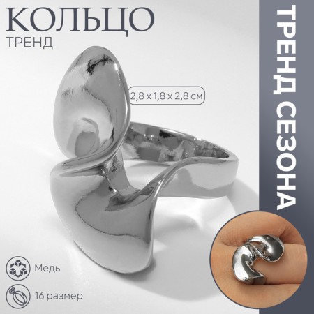 Ring Metal "Trend" Mars, twisted, silver color, size 16