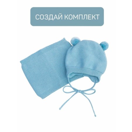 Snod children's pure love, size 1 year, blue color-4