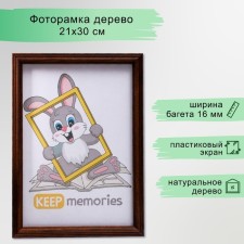 Photo frame wood 21x30 cm, walnut