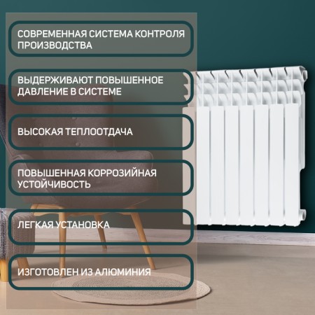 Tropic 500x100 mm radiator aluminum, 8 sections-2