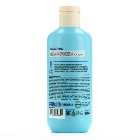 Hair shampoo, cleansing and strengthening, 300 ml, blackberry aroma, Tropic Bar by Ural Lab-5