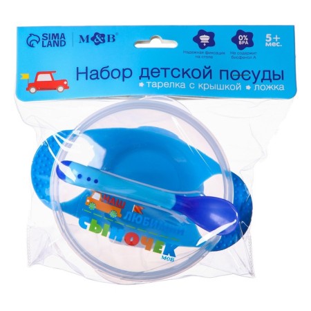 Feeding Set “Our beloved son”, 3 subjects: 350 ml bowl on the suction cup, cover, spoon, blue color-8
