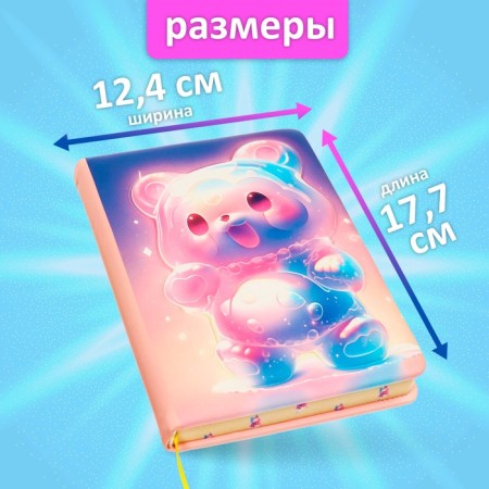 Notebook Gift Book 96l, line, color cut, PVC cover 3D Bear (17.7x12.4cm)-1