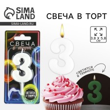 A candle for a cake, the number 