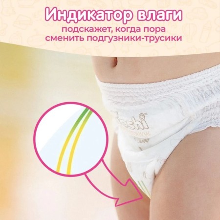 Kioshi diapers, ultra-thin, m 6-11 kg, 52 pcs-8