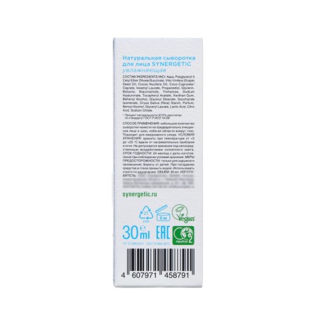 Facial serum natural Synergetic moisturizer, 30 ml-3