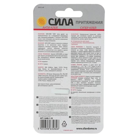 Super-cales instant, super-strength "strength", 3 g + anti-Clages, 3 g-1