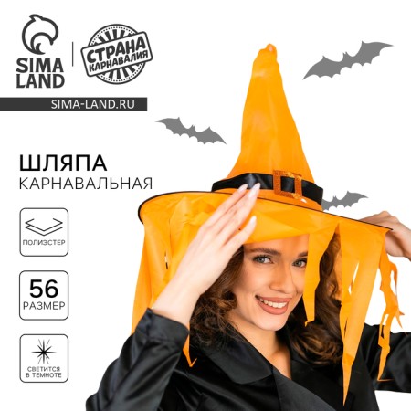 Halloween carnival hat with diodes, orange