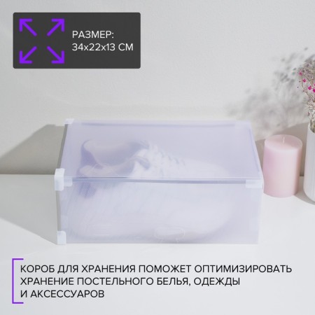 Shoe storage box Large Size sharing 22 × 34 × 13 cm, white color-6