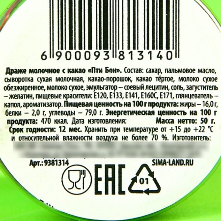 Chocolate Drage "Pofigin", in a bank, 50 g.-2