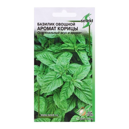 Basil seeds "Cinterity aroma", 130 pcs