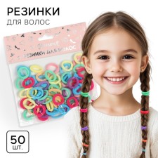 A set of hair rubber bands, 50 pieces, 1 cm, princesses