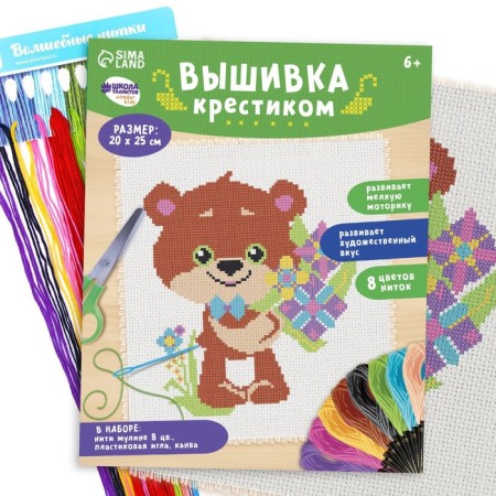 Cross -stitching “Bear with a bouquet of flowers”, a set for creativity, 25 x 20 cm-1