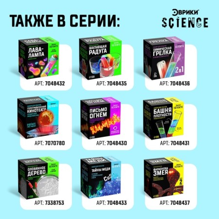 Set for experiments "Living Magnit"-4