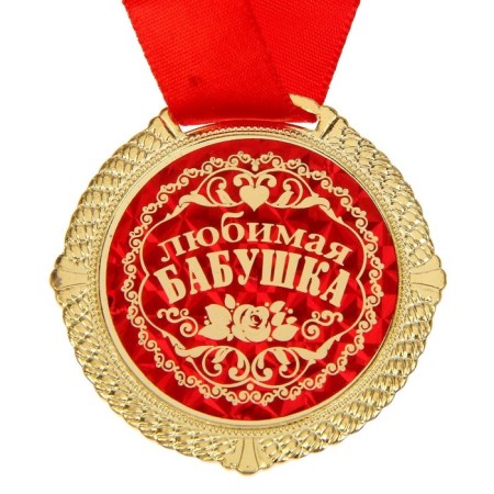 Medal in the velvet box "Beloved Grandma", Diam. 5 cm-1