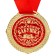 Medal in the velvet box "Beloved Grandma", Diam. 5 cm