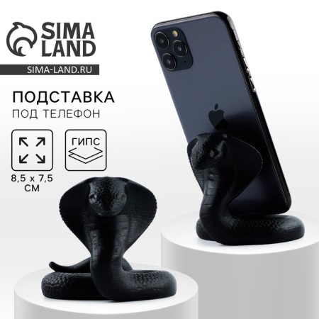 Top for the phone New Year's souvenir "New Year: Cobra", black, 8.5 x 7.5 cm