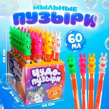 Giant soap bubbles, sausages - 26 cm, 60 ml
