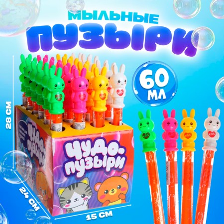 Giant soap bubbles, sausages - 26 cm, 60 ml