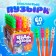 Giant soap bubbles, sausages - 26 cm, 60 ml