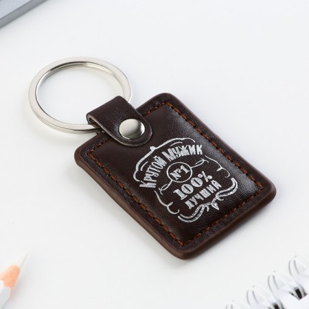 Kezzle keychain "Cool man", 4 x 9 cm-2
