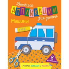 Cars. Chemurkina M.I.