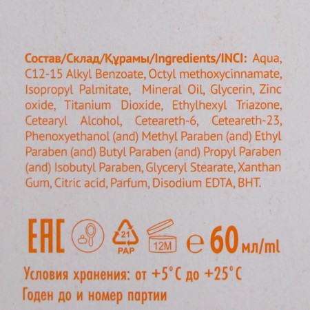 Sunscreen milk spray "Golden Sun" SPF-50+ UV (A+ B) waterproof, 60 ml-2
