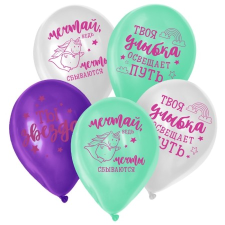 Latex ball 12 "You are starry", 1 tbsp., 50 pcs.-1