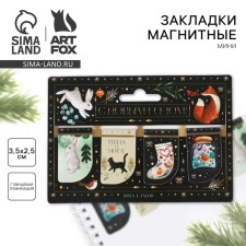 New Year. Magnetic bookmarks 