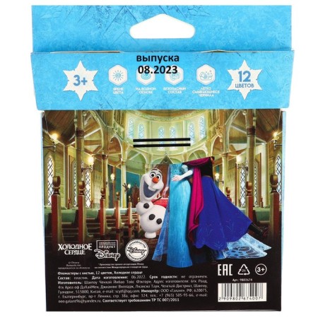 Flomasters with a brush, 12 colors, cold heart-5