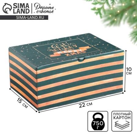 Folding box “Best wishes”, 22 x 15 x 10 cm, New Year-1