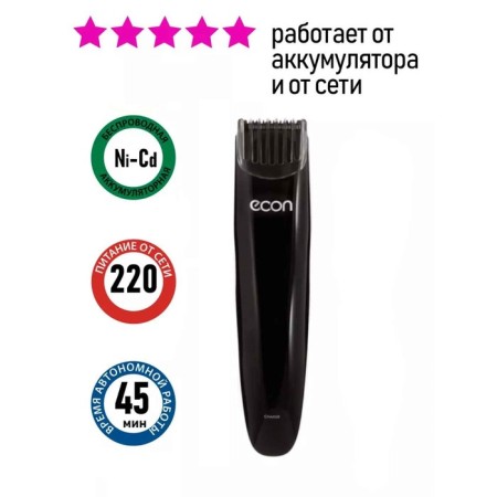 ECON ECO-BC01R, battery, 1-8 mm, 1 nozzle, black-1