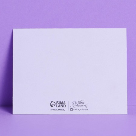 Congratulatory card on watercolor cardboard with embossing "You are just a miracle", 8 × 6 cm-2