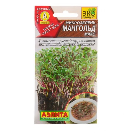 Seeds microwave Mangold Mix, 5 g