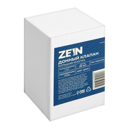 Bottom valve Zein B2, 1 1/4 ", a large button, for a shell, chrome-8