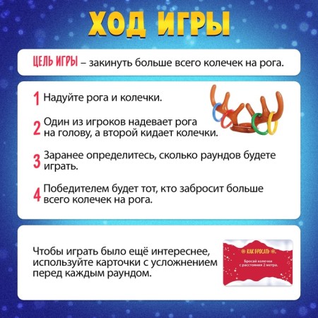 Board game "Clever horns", from 2 players, 5+-2